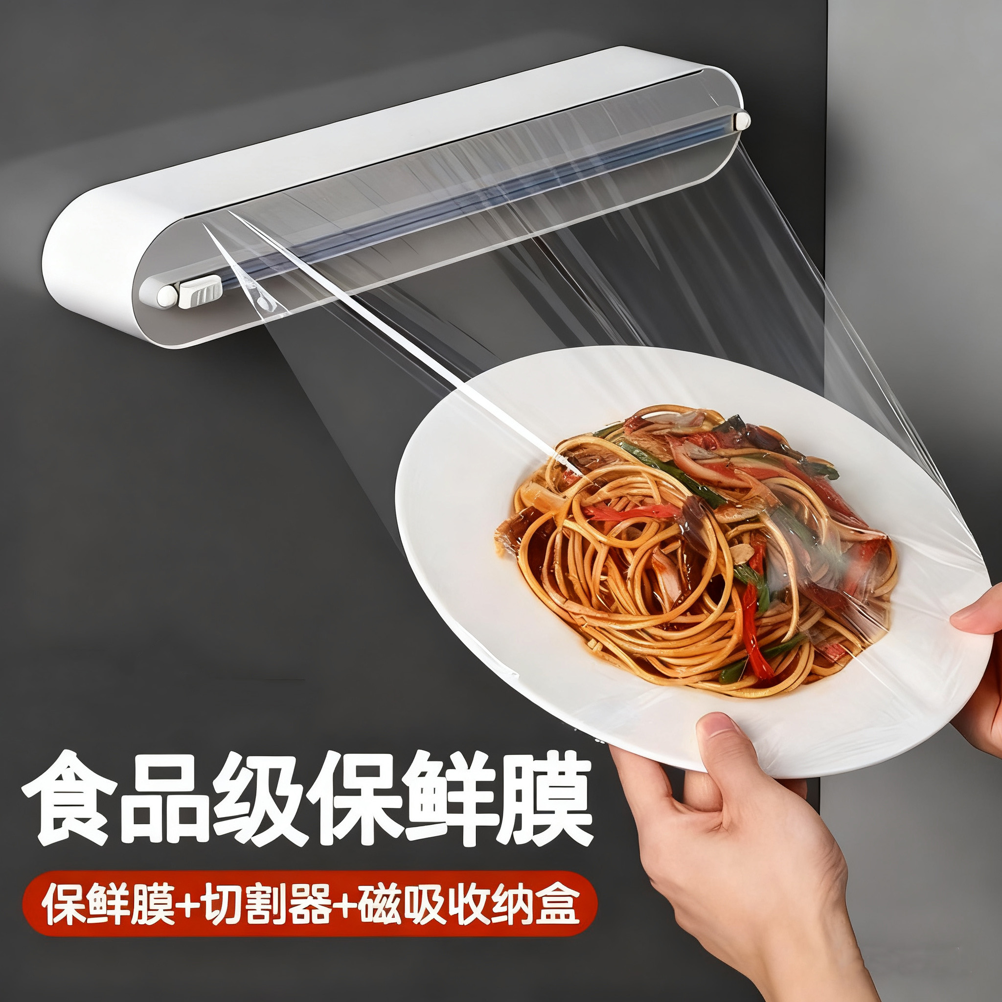 保鲜膜切割器食品级磁吸保鲜膜套