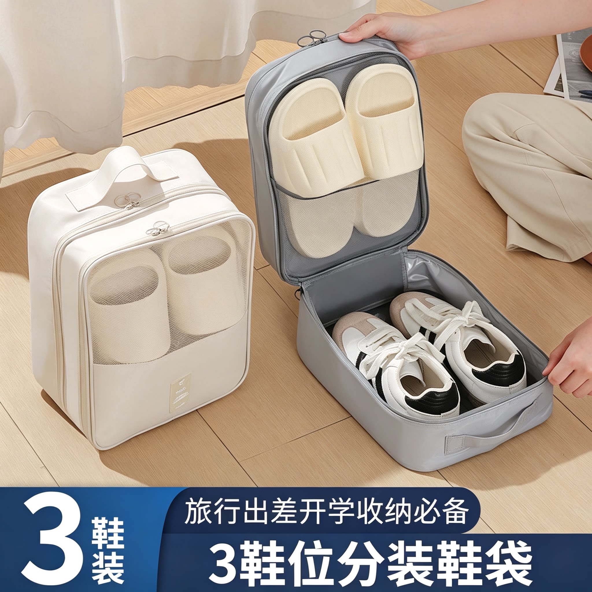鞋子收纳袋出差旅行便携行李箱鞋包鞋套收纳盒防尘装鞋子收纳神器