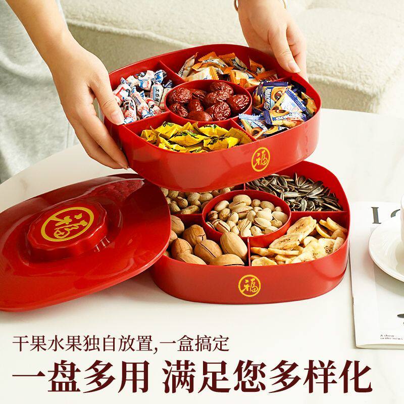 家用多功能糖果点心盘客厅茶几果盘中国风中式结婚双层带盖干果盒