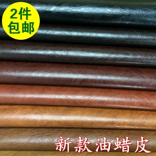 仿皮面料油蜡皮沙发卡座工程软包硬包皮料厚实防水复古油皮