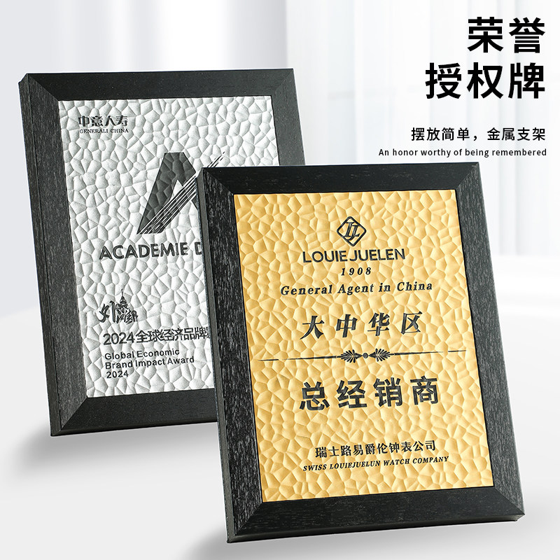 奖牌木质授权牌证书定制定做活动纪念加盟商代理颁奖留念实木牌匾