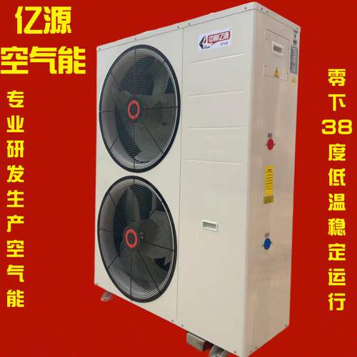 空气能商用工厂超低温全自动空气能热泵机工业机械配件设备空气源
