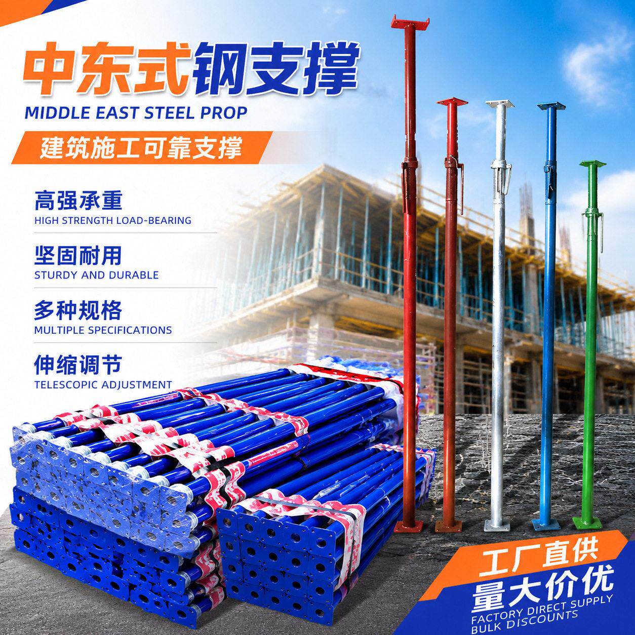 建筑可调节钢支撑铝模板支撑支柱装配式喷塑钢支柱模板顶撑现货