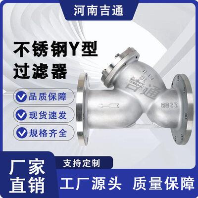 供应GL41W不锈钢Y型过滤器蒸汽管道过滤器法兰不锈钢Y型过滤器
