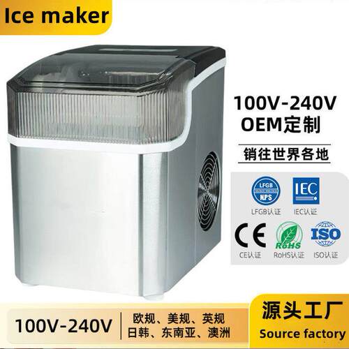 Ice maker跨境家用不锈钢制冰机智能迷你宿舍公室全自动制冰机