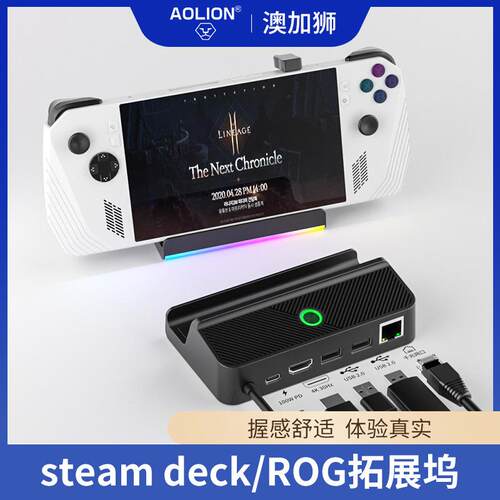 Steam Deck/oled充电底座HDMI投屏拓展坞ROG ALLY投屏底座6合1