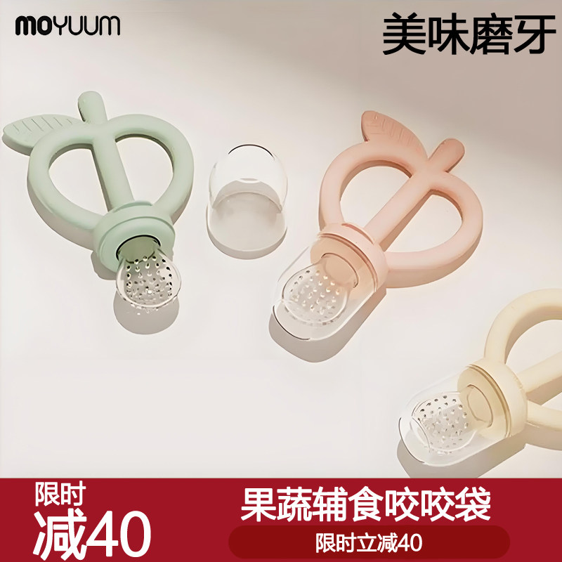韩国进口moyuum婴儿牙胶果蔬咬袋水果辅食咬咬乐宝宝奶嘴磨牙棒