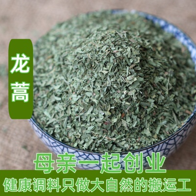 法国龙蒿塔里干targon蛇