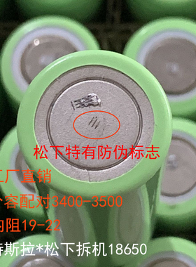 特斯拉松下拆机18650锂电池3400mah3C放电手电筒充电宝电动车电池