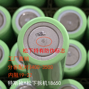 特斯拉松下拆机18650锂电池3400mah3C放电手电筒充电宝电动车电池