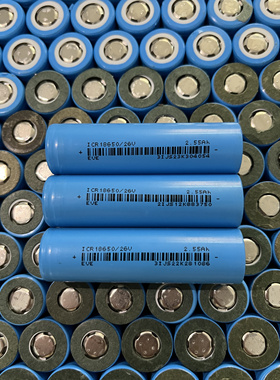 亿纬锂能18650拆机2550mAh3.7V动力电池5C放电电动车移动电源26V