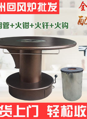 贵州回风炉老式炉煤块炉煤火炉烧火铁炉子气化炉取暖炉灶煤炭炉