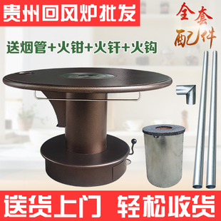贵州回风炉烧煤炉煤块炉老式炉烧火铁炉子柴煤两用取暖炉灶煤炭炉