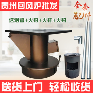 贵州回风炉烧煤柴煤两用气化炉烤火炉烧柴老式铁炉子煤炭炉煤块炉