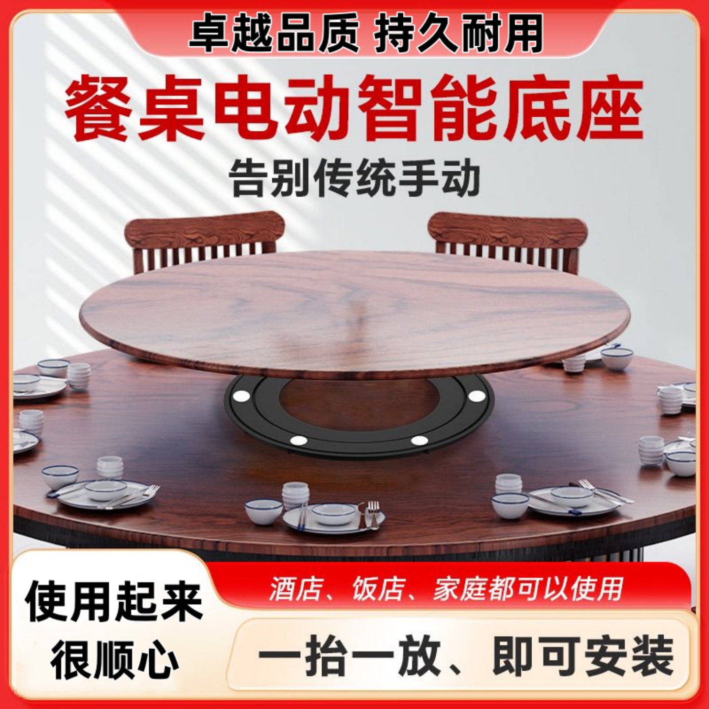 餐桌转盘旋智能旋转转盘