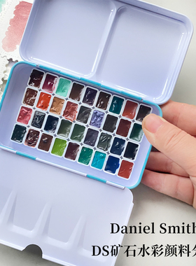 包邮ds矿石沉淀 DS水彩大师级颜料分层沉淀试用分装背景分层月色
