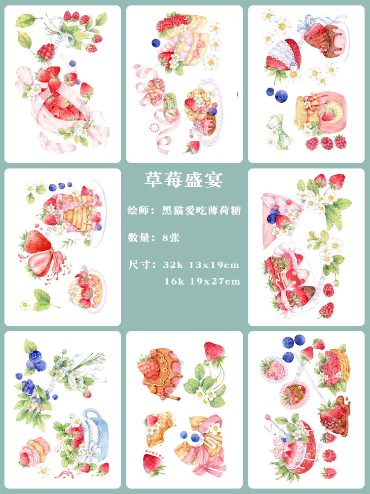 2件包邮水彩线稿草莓可爱卡通甜甜圈马卡龙色系新手上色练习填色