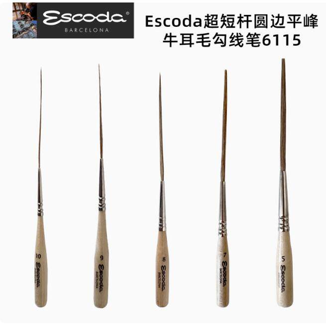 西班牙笔皇ESCODA牛耳毛油画拖线条笔长锋勾线描边笔短杆画笔