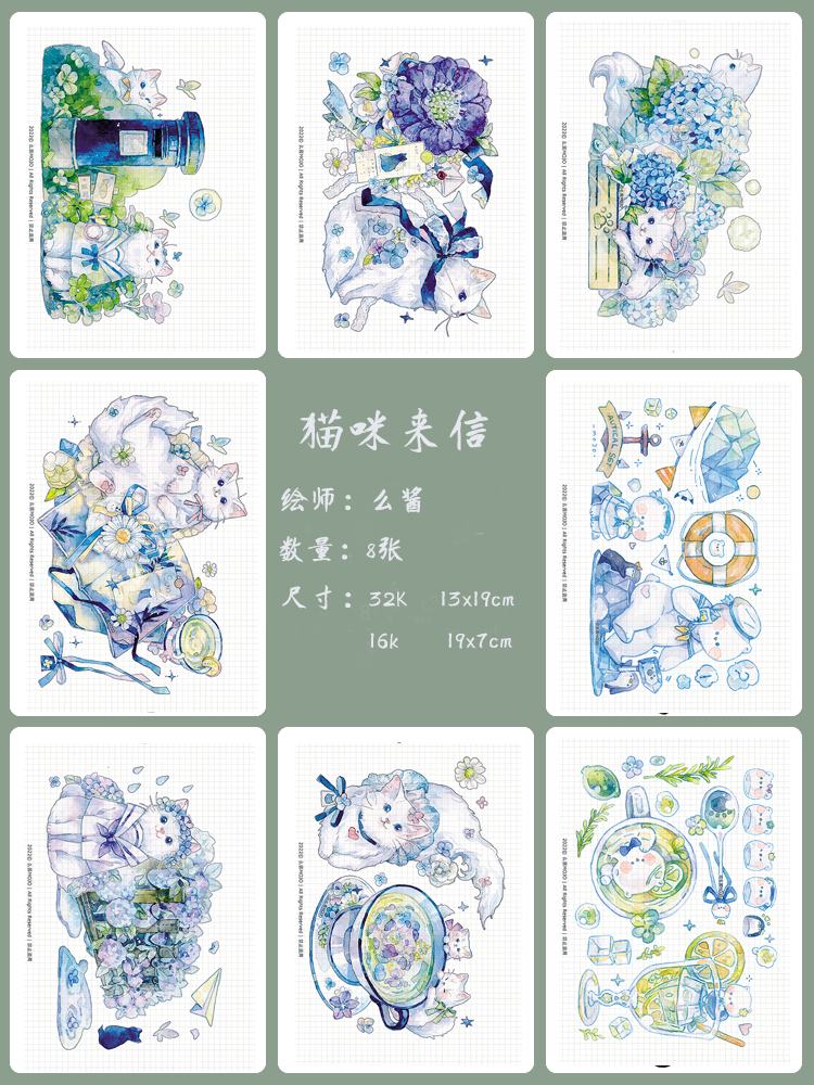 么酱新品水彩上色线稿可爱猫咪花嫁系列水彩填色本宝虹棉浆