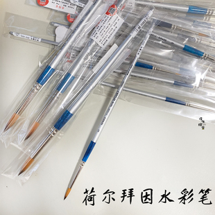 Holbein荷尔拜因 3100R 羊毛 合成纤维毛 圆头水彩画笔