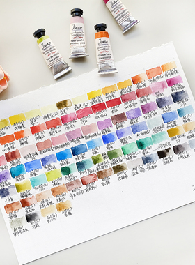 Isaro比利时水彩颜料全色自选色分装圣诞色限定色分层色伊莎罗