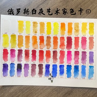 俄罗斯白夜艺术家水彩颜料分装 新手 自选色大师级浓郁水彩插画风格