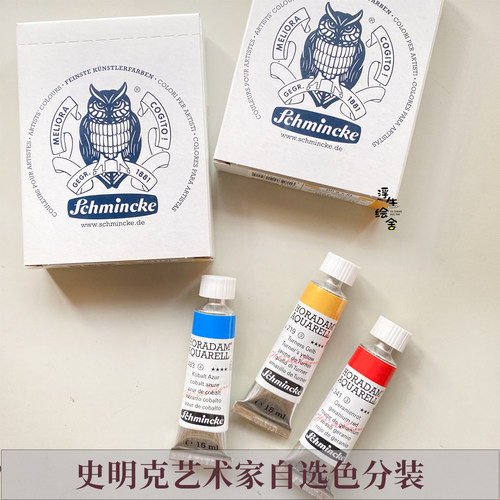 史明克艺术家水彩分装自选色