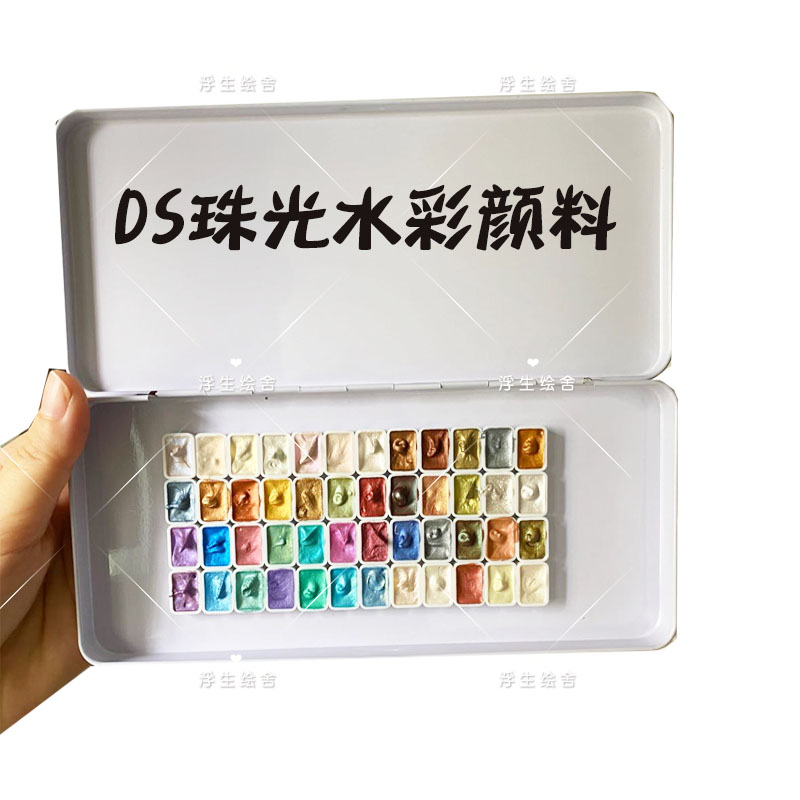 ds珠光水彩颜料分装美甲分装