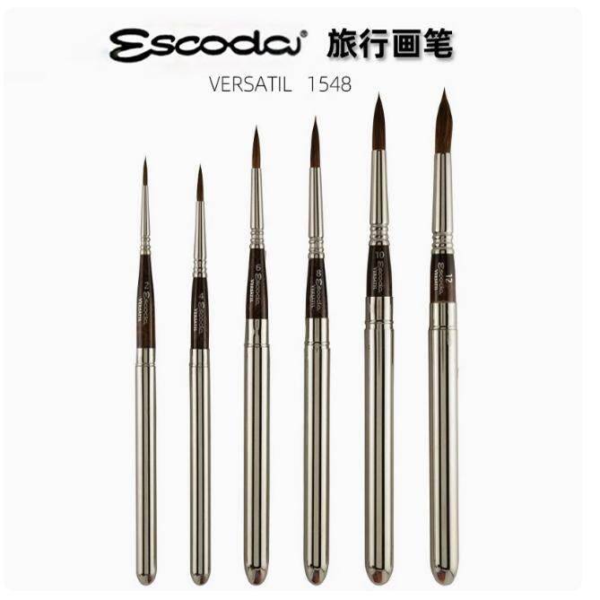 西班牙笔皇ESCODA圆头水彩画笔 旅行画笔 VERSATIL 人造貂毛