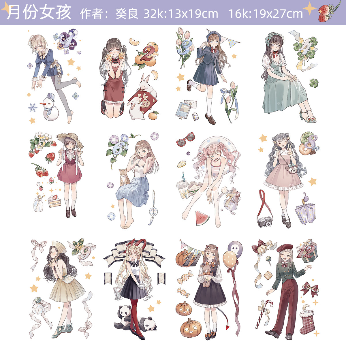 包邮癸良作品新品人物线稿水彩新手练习基础入门水彩画插画