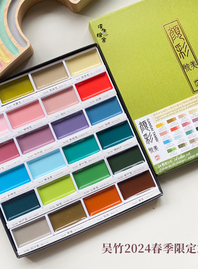 日本吴竹耽美颜彩固体水彩国画颜料套装36色48色2024春季新品24色