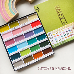 日本吴竹耽美颜彩固体水彩国画颜料套装36色48色2024春季新品24色