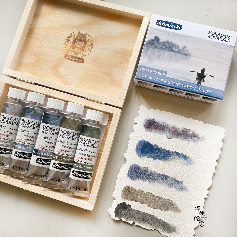 史明克薄雾水彩分装颜料5ml套装