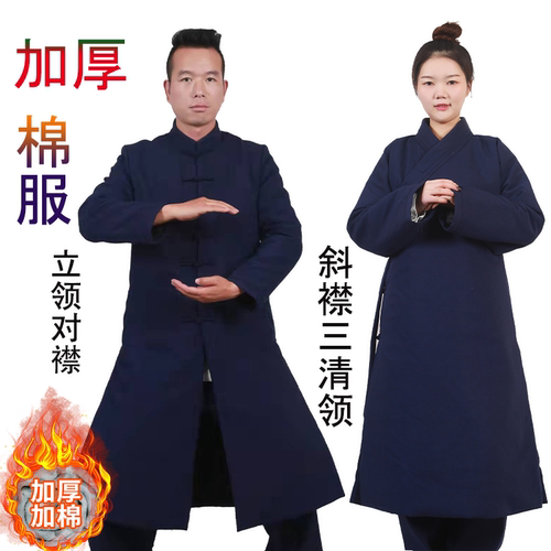 秋冬太极服武当棉服男