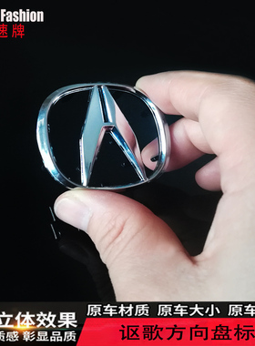 讴歌MDX RL ZDX TL RDX方向盘标志主方向盘中间标方向盘标志