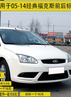适用于福克斯车头标志经典05-13款中网标志前车标FOCUS英文标