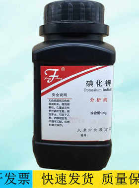 天津市方正试剂厂 碘化钾 500g瓶AR分析纯化学试剂CAS:7681- 11-0