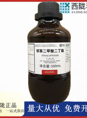西陇科学化工 邻苯二甲酸二丁酯 化学纯CP级500ml/瓶CAS: 84-74-2