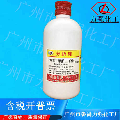 力强化工 邻苯二甲酸二丁酯 分析纯AR500ml化学试剂 CAS: 84-74-2