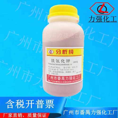 13746-66-2广州市铁氰化钾分析纯