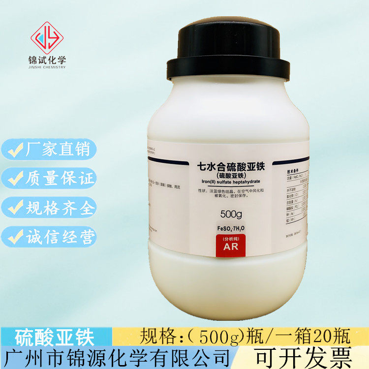 West Long science Chemical industry hydration Ferrous sulfate AR500g Analytical reagent CAS : 7782-63-0in the Electronic Dictionary/Electronic paper book/Stationery , Teaching demonstration/Display notices supplies , Teaching equipment/Experimental Equipment  category - from Buy2taobao.com to provide professional Taobao agent buy service