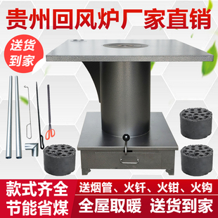 贵州回风炉子老式铁炉子烧煤炭火炉蜂窝煤炉子煤块炉子煤球烤火炉