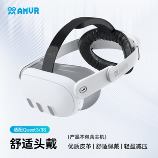 Quest3精英头戴舒适不晃动不闷热减压减重柔软记忆棉安装简单AMVR