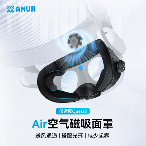 AMVRQuest3磁吸面罩防雾通风