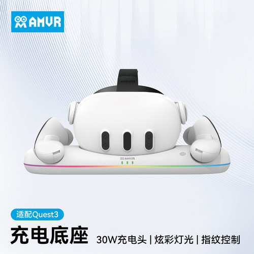 AMVRQuest3充电台快充手柄充电