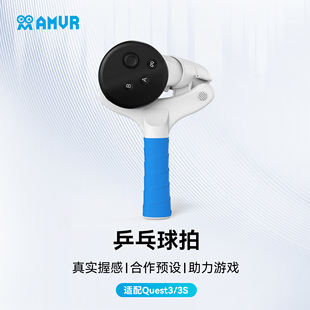 Meta Quest 3乒乓球拍手柄类游戏开模VR配件增强体验横拍竖拍AMVR