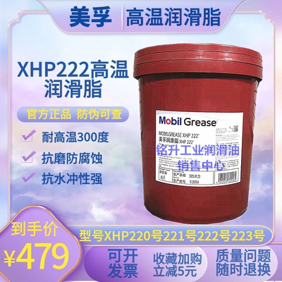 润滑脂黄油轴承锂基脂xhp222 221 223 220高温润滑脂大桶