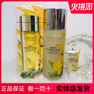正品补水白皙奢华奇肌修护精华水黄金水  瀑水乳 小蛮腰净颜露