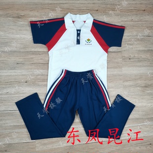 天资校服 潮安东凤镇昆江运杰小学学生校服 运动服