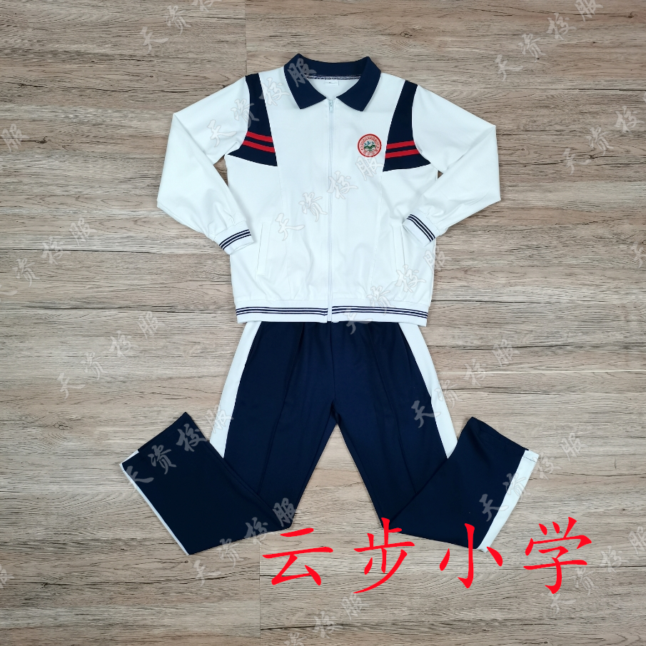 枫溪云步小学夏服秋冬校服